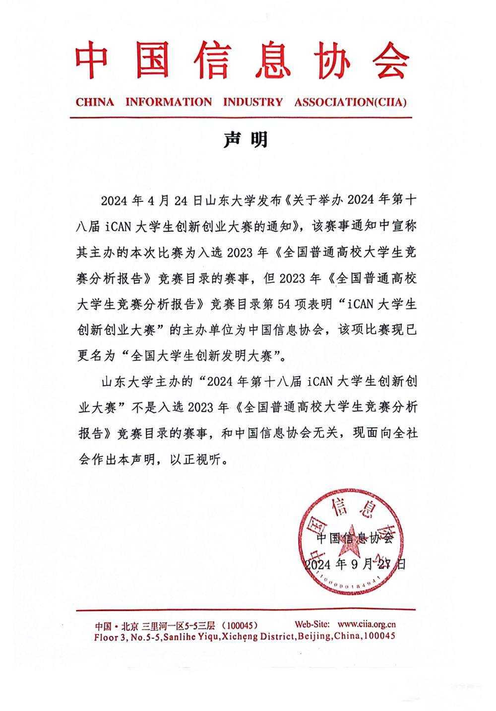 声明.png
